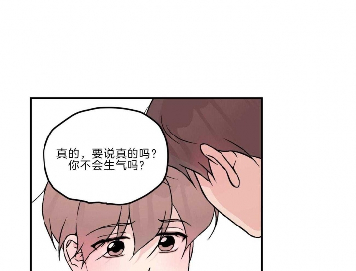 翻转ai电话手表漫画,第98话1图