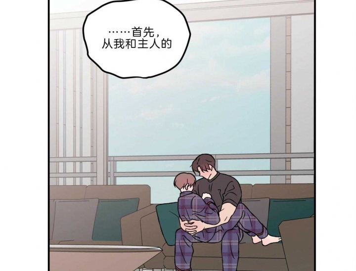 翻转ai电话手表漫画,第98话4图