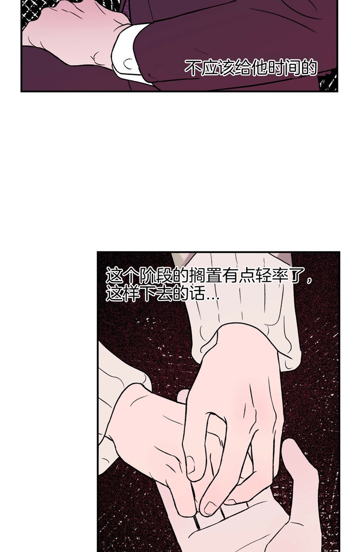 翻转技巧漫画,第77话2图