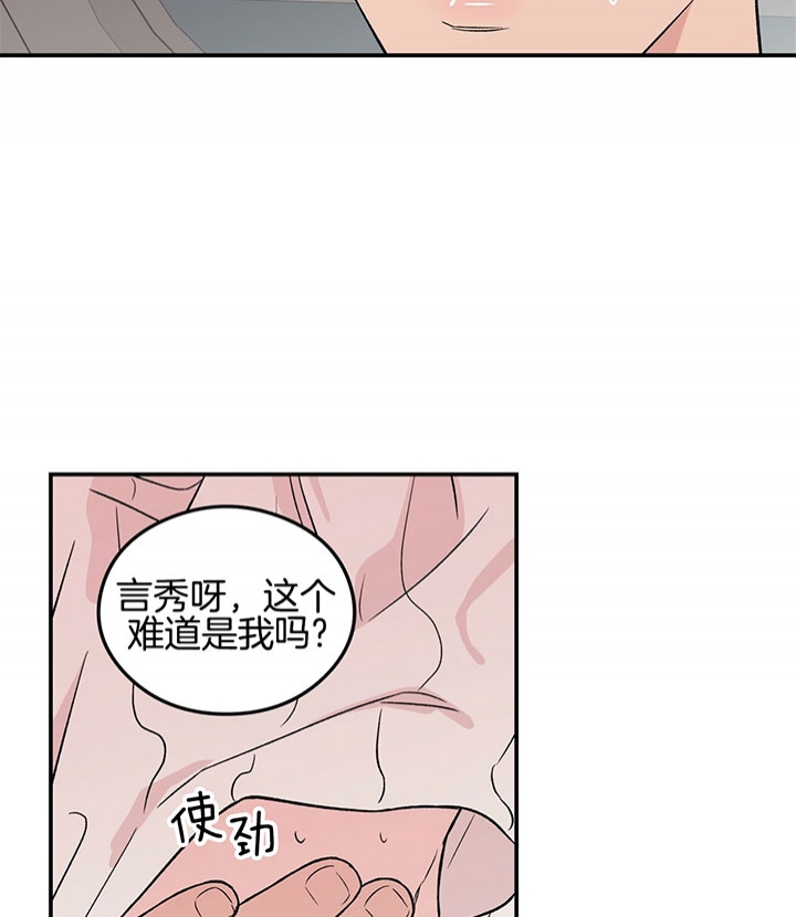 翻转ai课是什么意思漫画,第65话3图