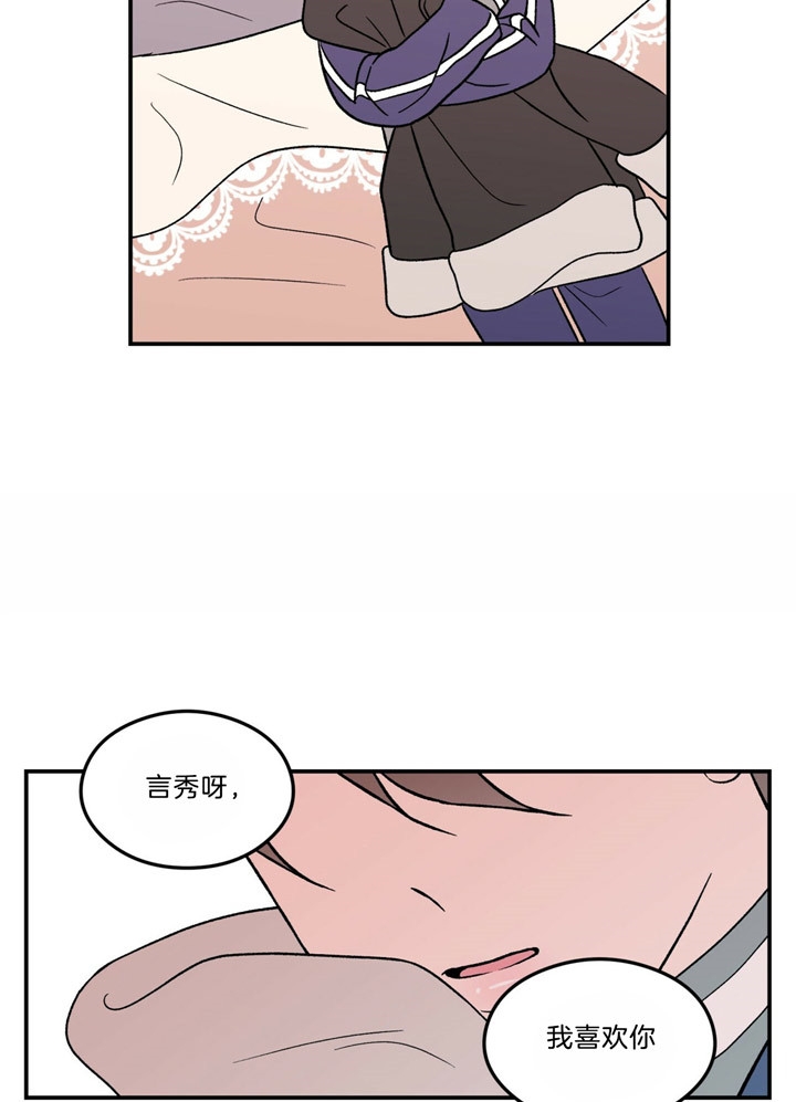 翻转ai课是什么意思漫画,第55话3图
