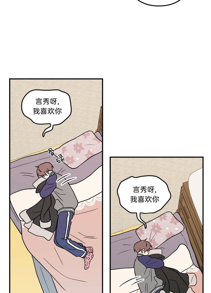 翻转ai课是什么意思漫画,第55话4图