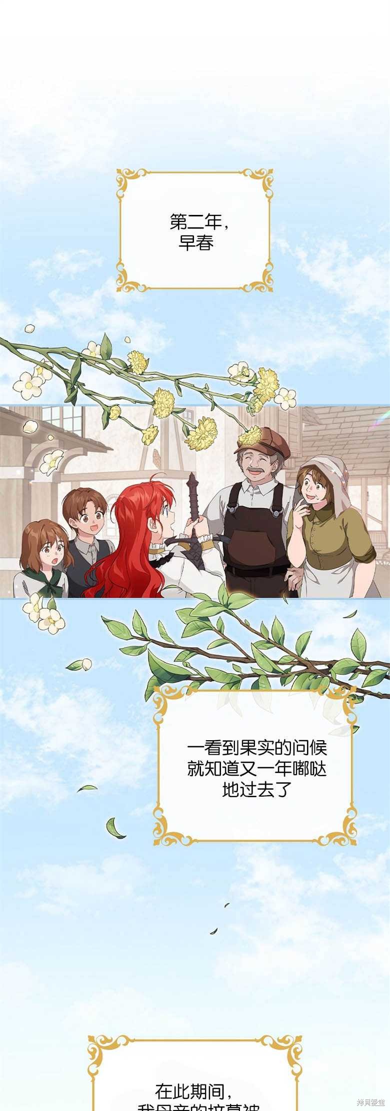 遇到什么问题可以找哥哥漫画,第29话1图