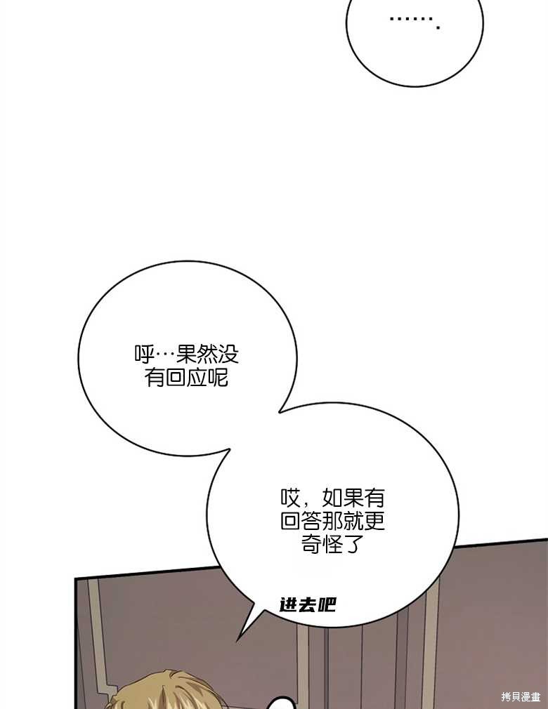 哥哥三年联系不到怎么找漫画,第43话4图