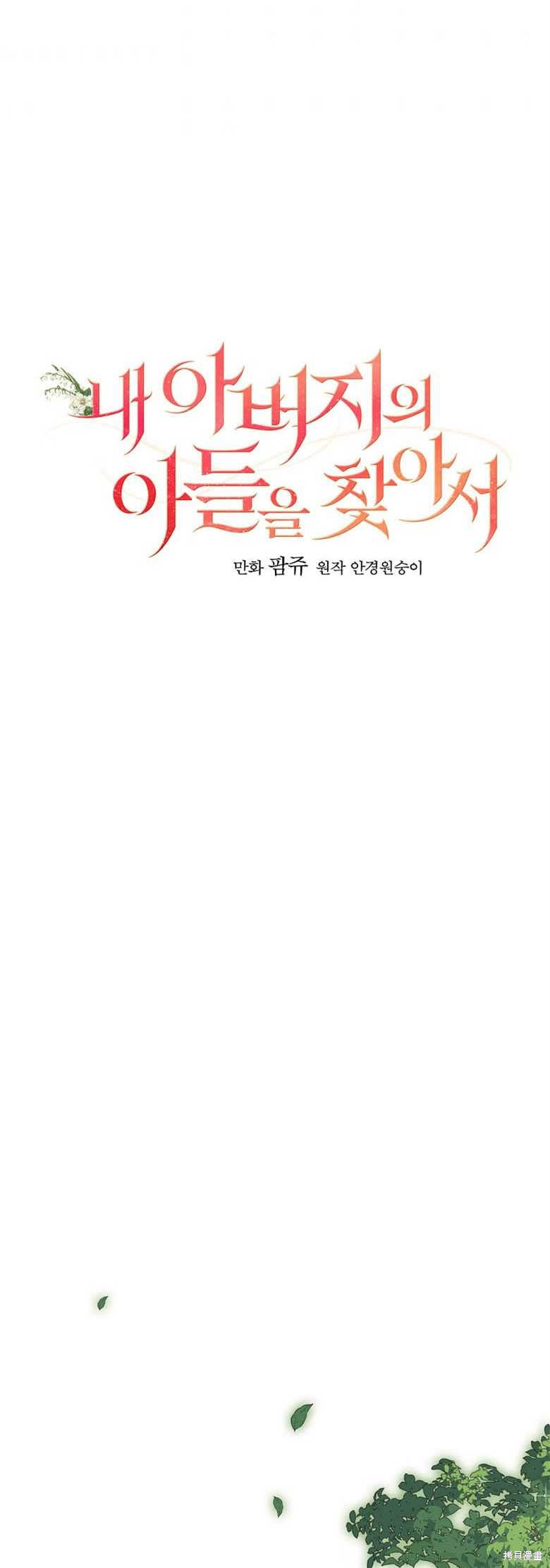 遇到什么问题可以找哥哥漫画,第29话5图