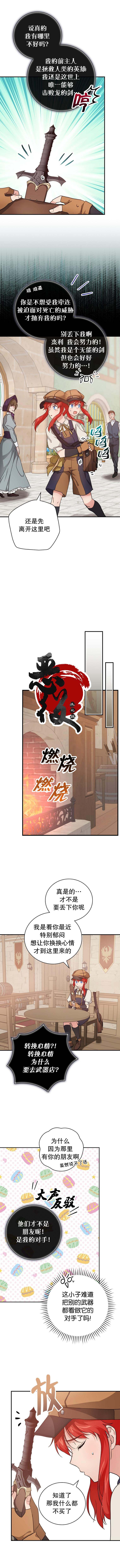 哥哥太穷娶不到妻子漫画,第22话2图