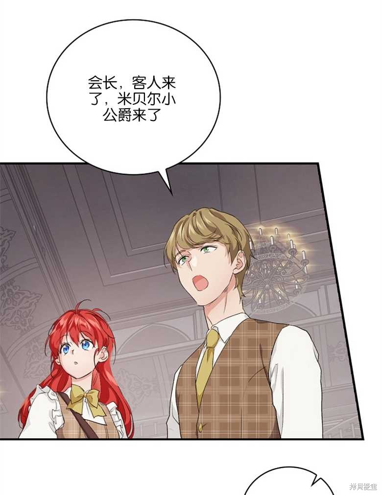 哥哥三年联系不到怎么找漫画,第43话3图