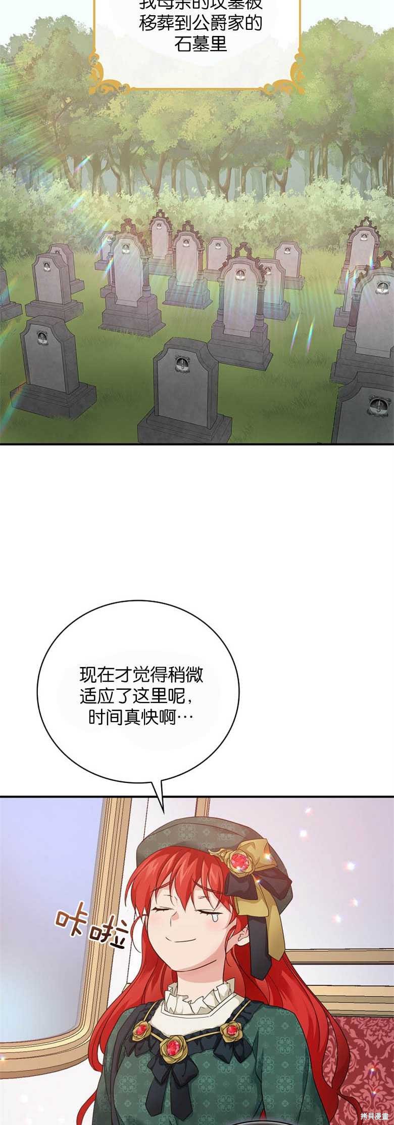 遇到什么问题可以找哥哥漫画,第29话2图