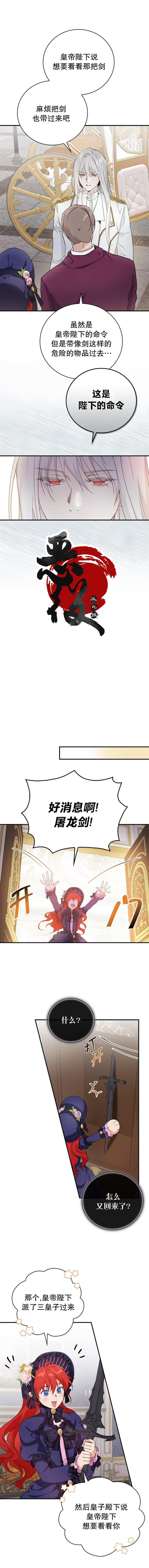 哥哥找不到工作怎么办漫画,第6话5图