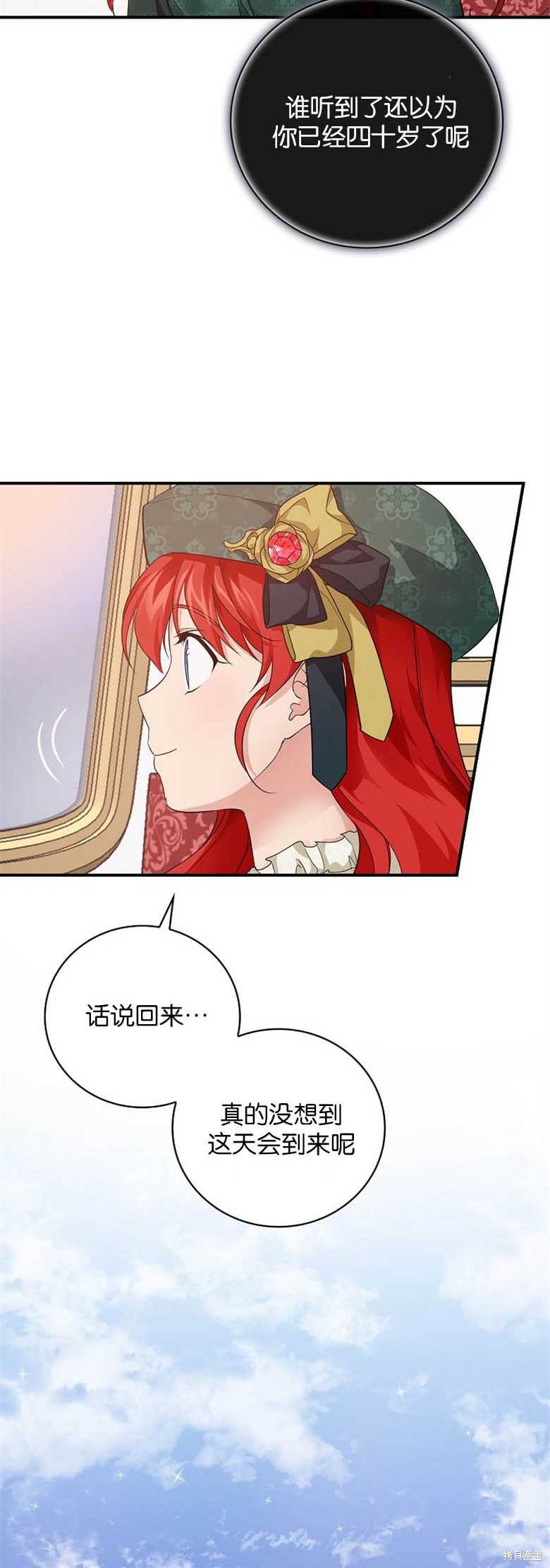 遇到什么问题可以找哥哥漫画,第29话3图