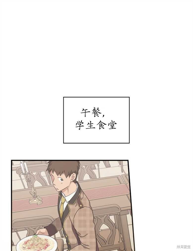 哥哥太难找了怎么办啊漫画,第39话1图