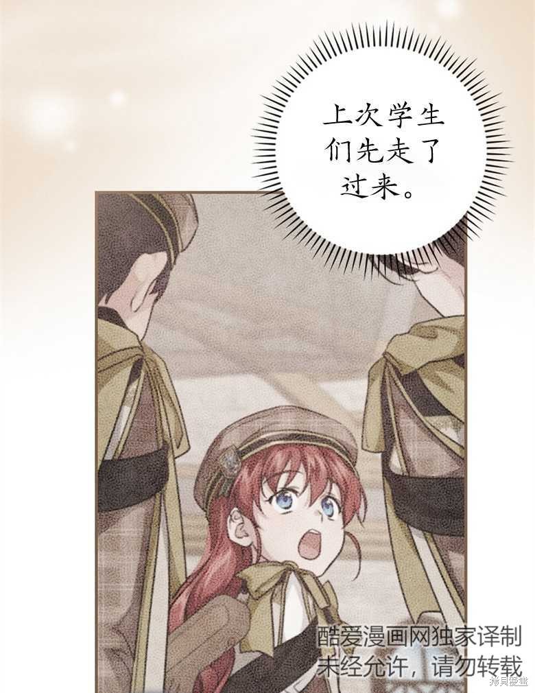 哥哥太难找了怎么办啊漫画,第39话4图