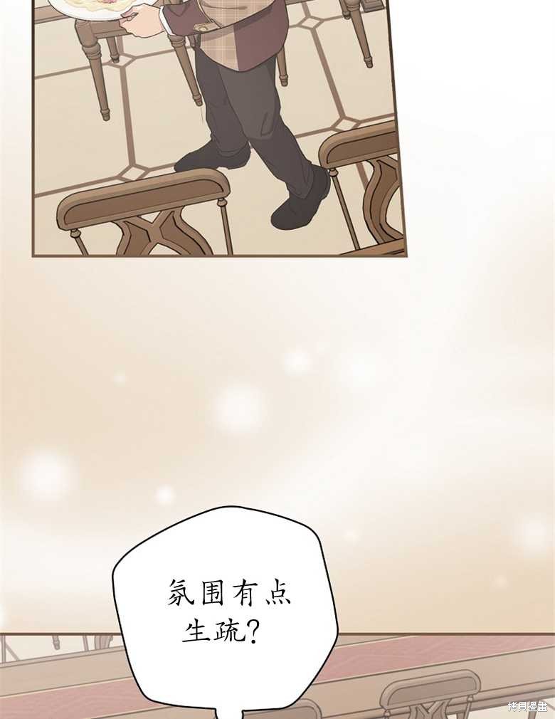 哥哥太难找了怎么办啊漫画,第39话2图