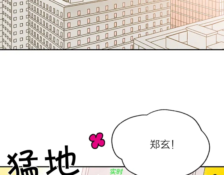 别离我太近音乐漫画,第12话 去我家吧3图