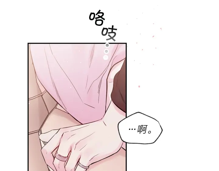 别离我太近完整版漫画,第三季第1话 久别重逢3图