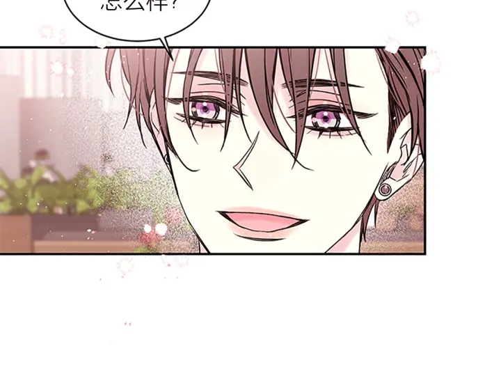 别离我太近免费漫画全集漫画,第20话 跟踪狂4图