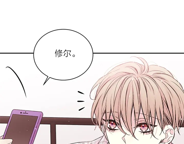 别离我太近漫画免费阅读下拉式漫画,第31话 礼物3图