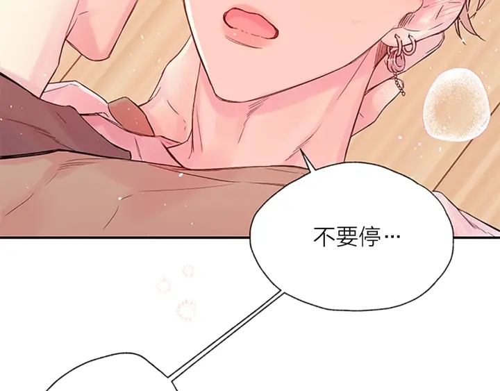 别离开我原唱漫画,第23话 因为是你3图
