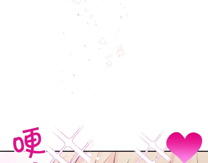 别离的句子最走心的话漫画,第三季第10话 向他撒娇5图