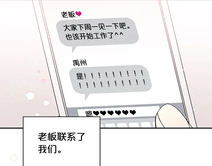 别离我太近音乐漫画,第一季完结篇 在你身后2图