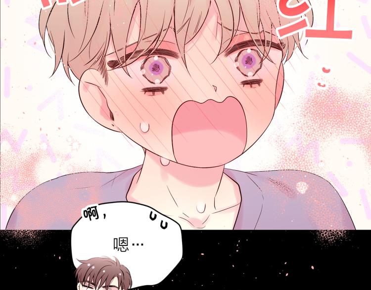 别离我太近漫画酷漫屋漫画,番外2 那个夜晚5图