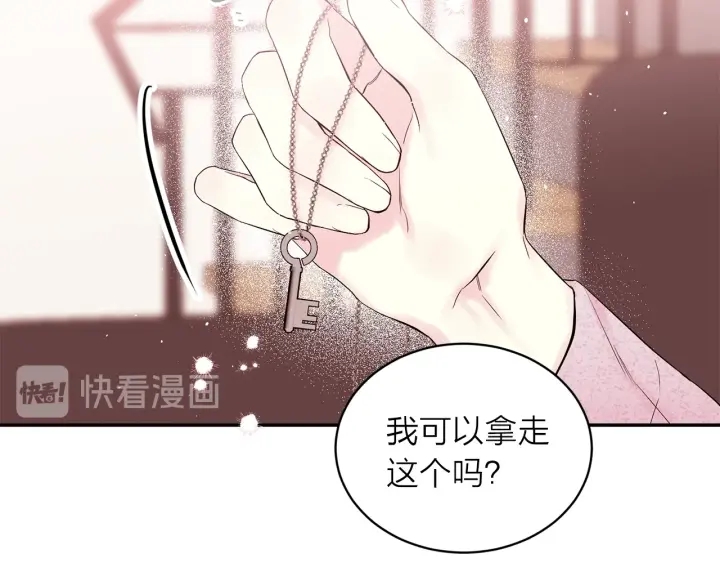 别离我太近英语漫画,第15话 怀念过去5图