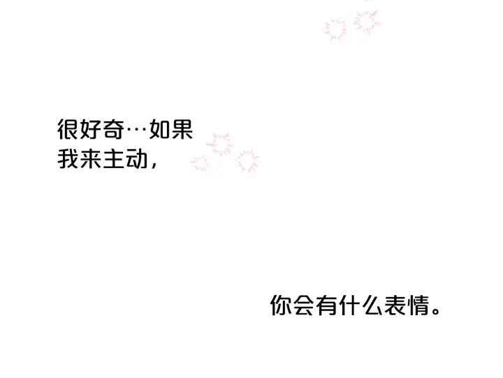 别离开我原唱漫画,第23话 因为是你1图