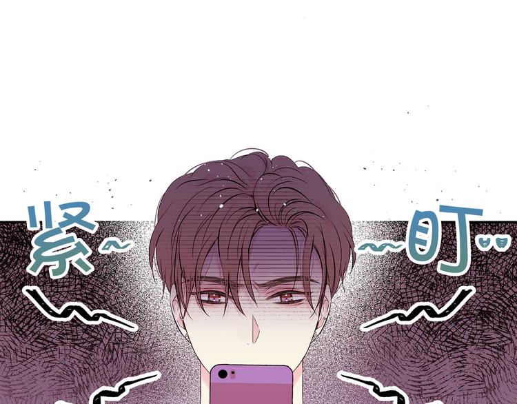 别离我太近歌词漫画,第23话 求婚计划5图