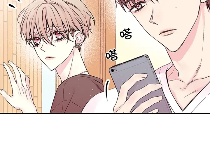 别离我太近粤语漫画,第7话 吃醋5图