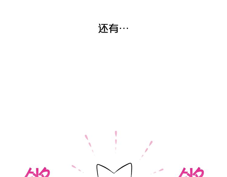 别离开我原唱漫画,第二季后记5图