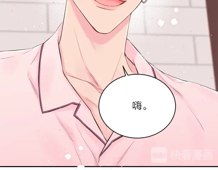 别离的句子最走心的话漫画,第三季第10话 向他撒娇4图
