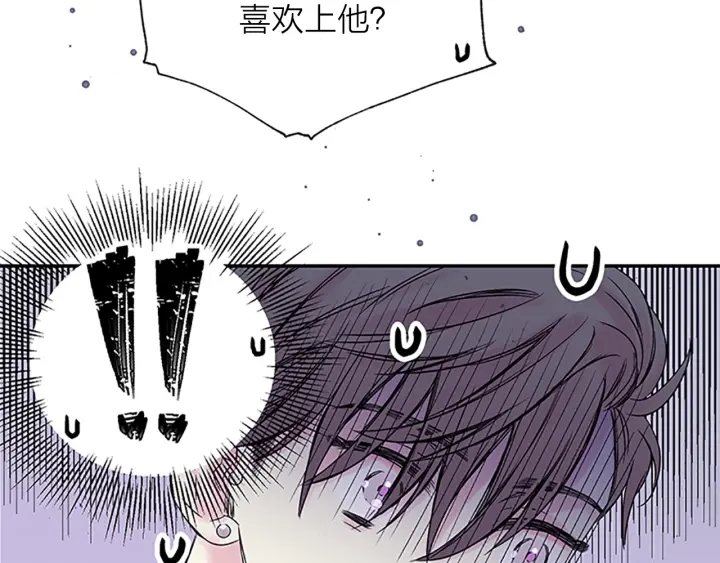 别离恨漫画,第21话 秘密的见面3图