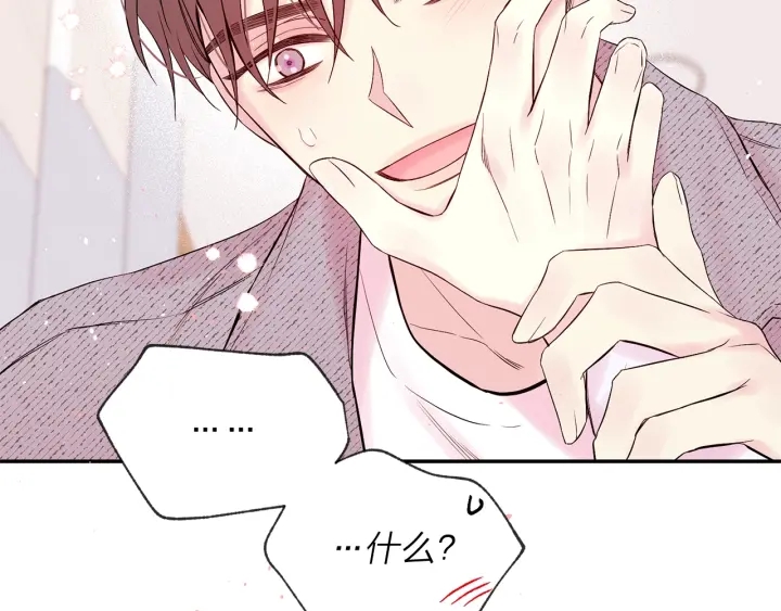 别离我太近河南话漫画,第三季第6话 吃醋现场5图