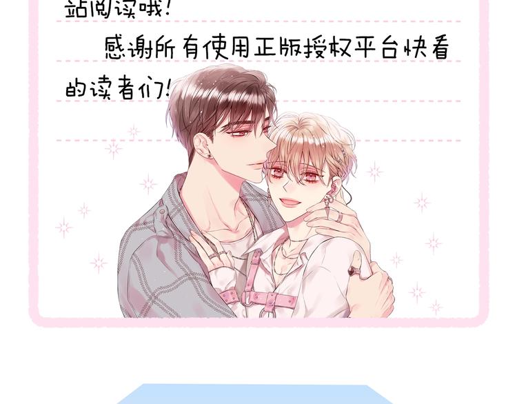 别离我太近漫画奇妙漫画漫画,作者的信4图
