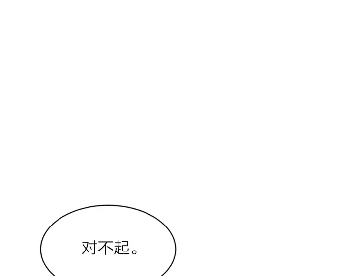 别离我太近主题曲漫画,第15话 拍照被调戏…？1图