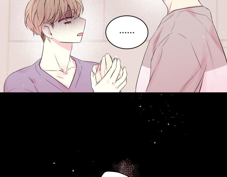 别离我太近漫画酷漫屋漫画,番外2 那个夜晚3图