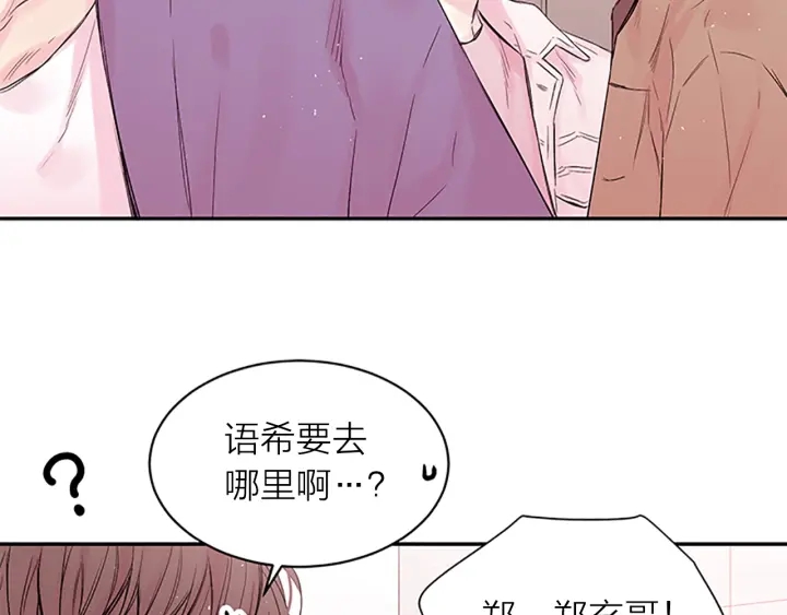别离粤语漫画,第22话 生日惊喜4图