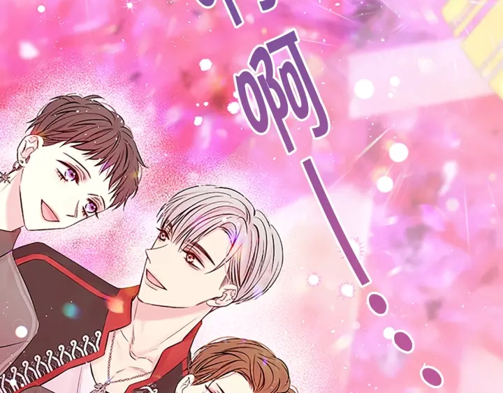 别离我太近免费小说漫画,第18话 不安5图