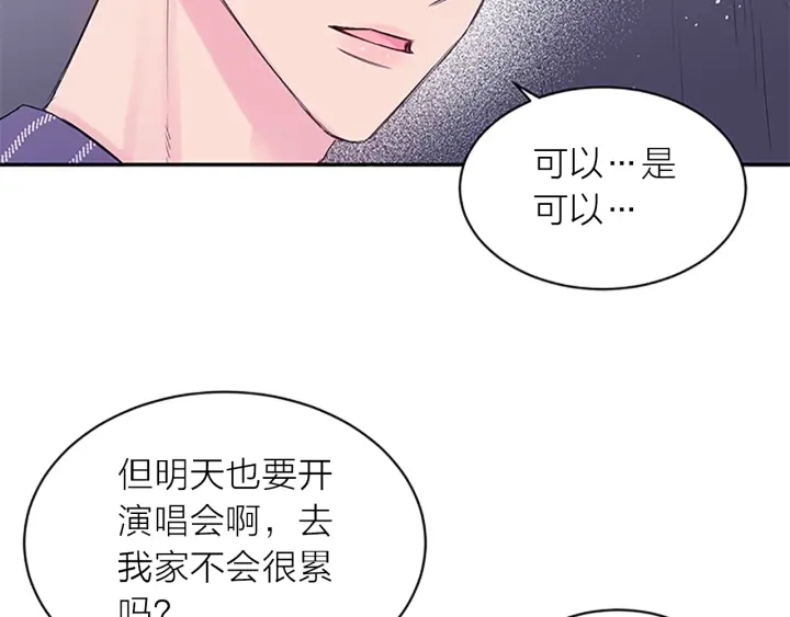别离我太近粤语怎么说漫画,第28话 坦白4图