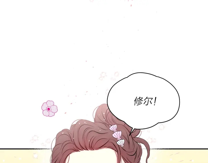 别离我太近音乐漫画,第13话 生日礼物5图