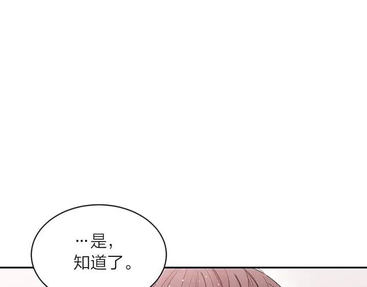 别离我太近漫画免费阅读下拉式漫画,第31话 礼物1图