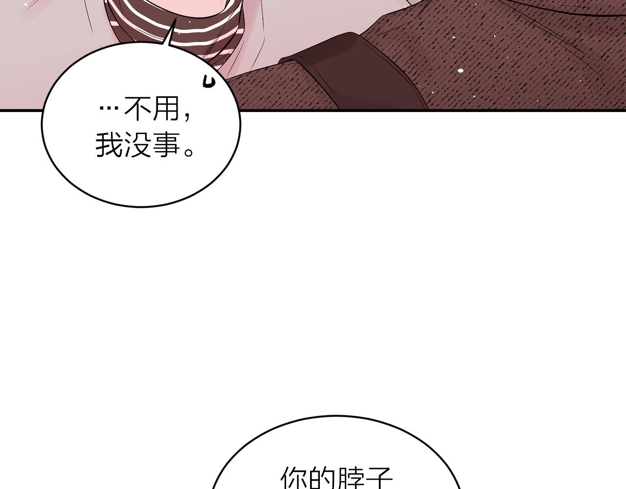 别离我太近粤语漫画,番外8 身份暴露了？5图
