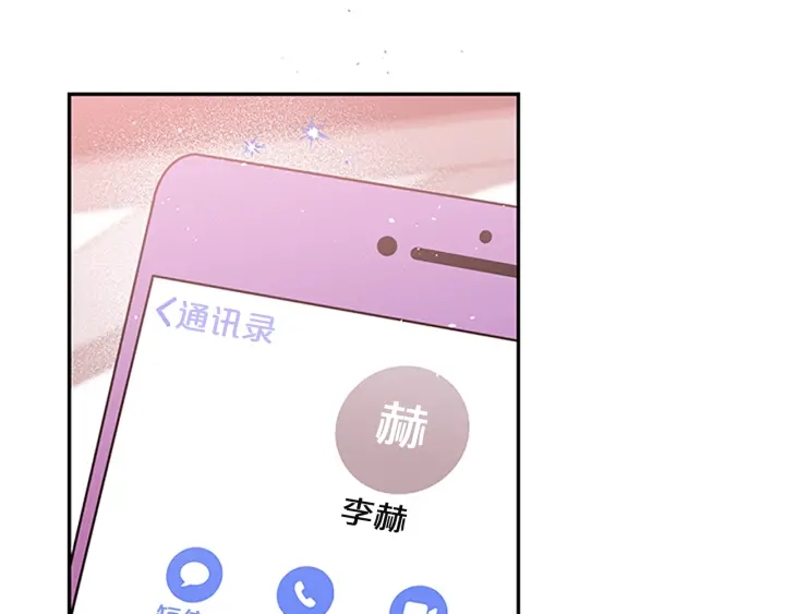 别离我太近别离我太远漫画,第21话 神秘信件5图