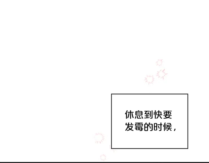 别离我太近音乐漫画,第一季完结篇 在你身后1图