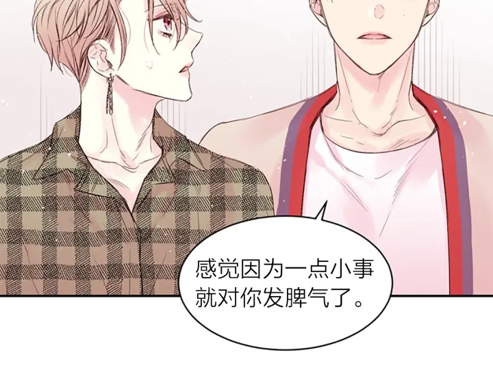 别离我太近主题曲漫画,第15话 拍照被调戏…？4图
