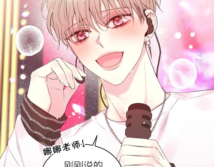 别离我那么远再靠近我一点歌词漫画,番外1 谁记错了？5图
