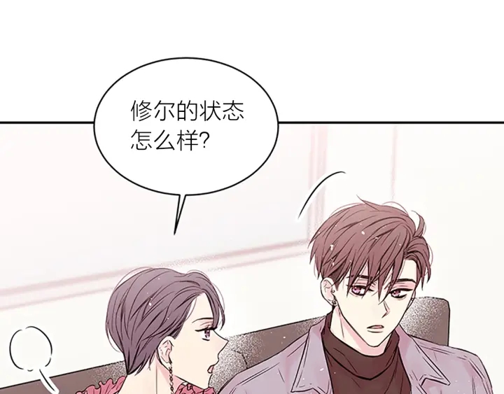 别离我太近漫画酷漫屋漫画,第30话 团魂燃烧3图