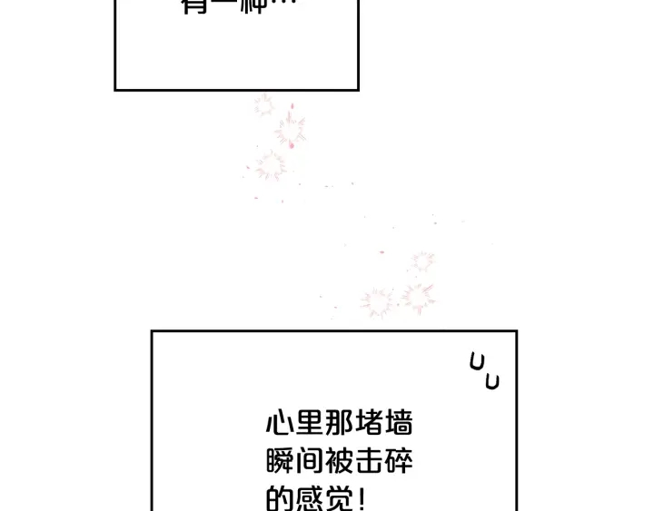 别离我太近漫画在线阅读下拉式漫画,第11话 吃醋2图