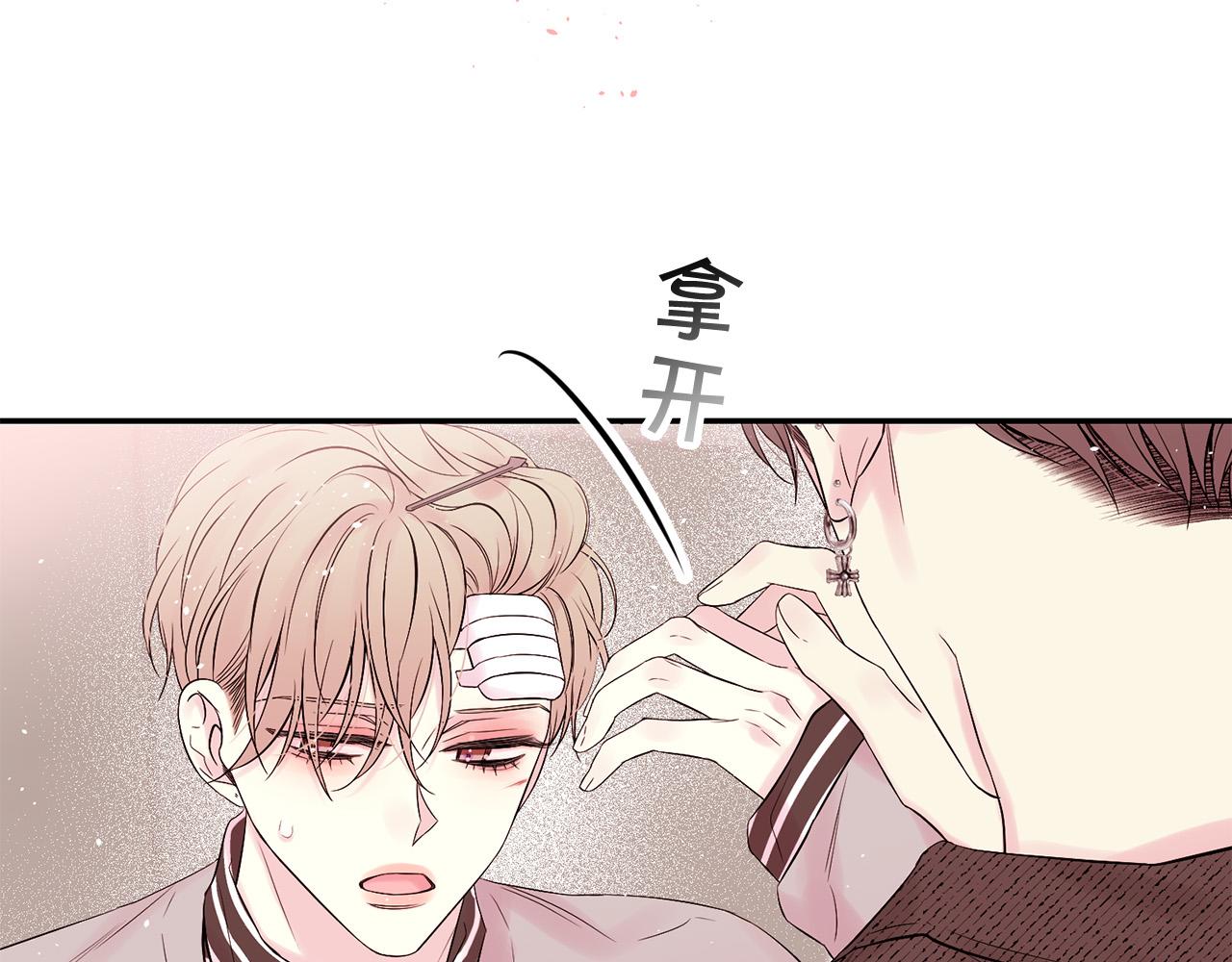 别离我太近粤语漫画,番外8 身份暴露了？4图
