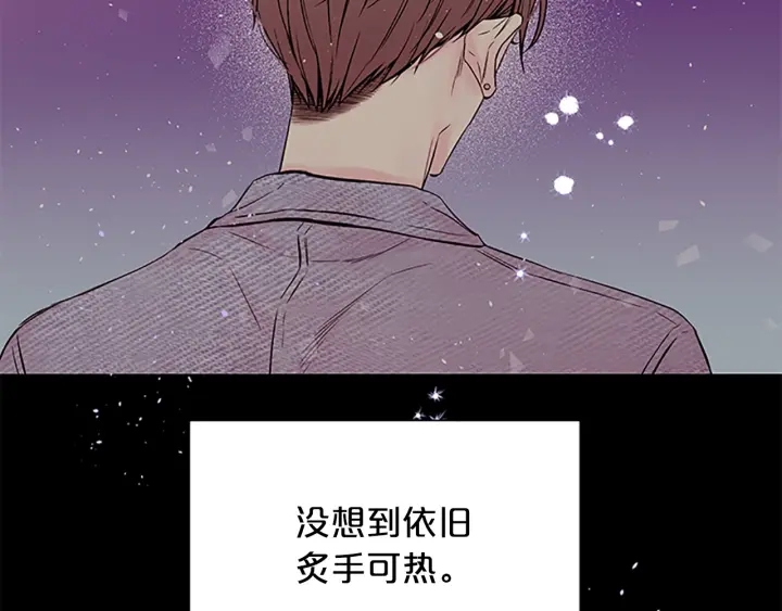 别离我太近粤语漫画,第6话 我的唯一5图